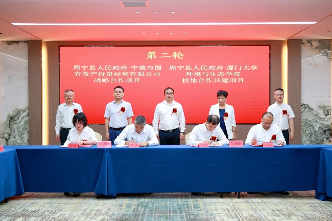 宁德国产偷拍自拍
和周宁县人民政府签署战略合作协议