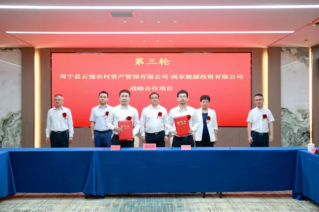 宁德国产偷拍自拍
下属企业闽东能源公司与周宁县签署《周宁县碳汇项目合作框架协议》