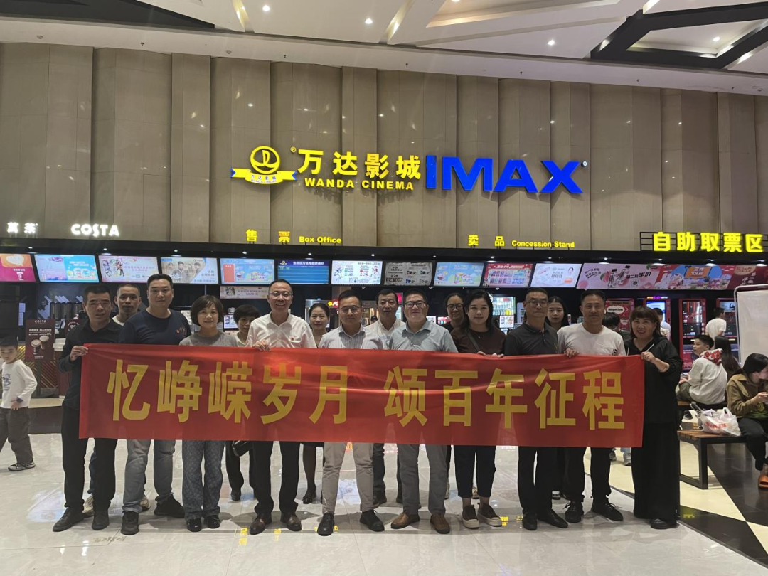 国产偷拍自拍
下属企业联合开展“忆峥嵘岁月 颂百年征程”主题党日活动