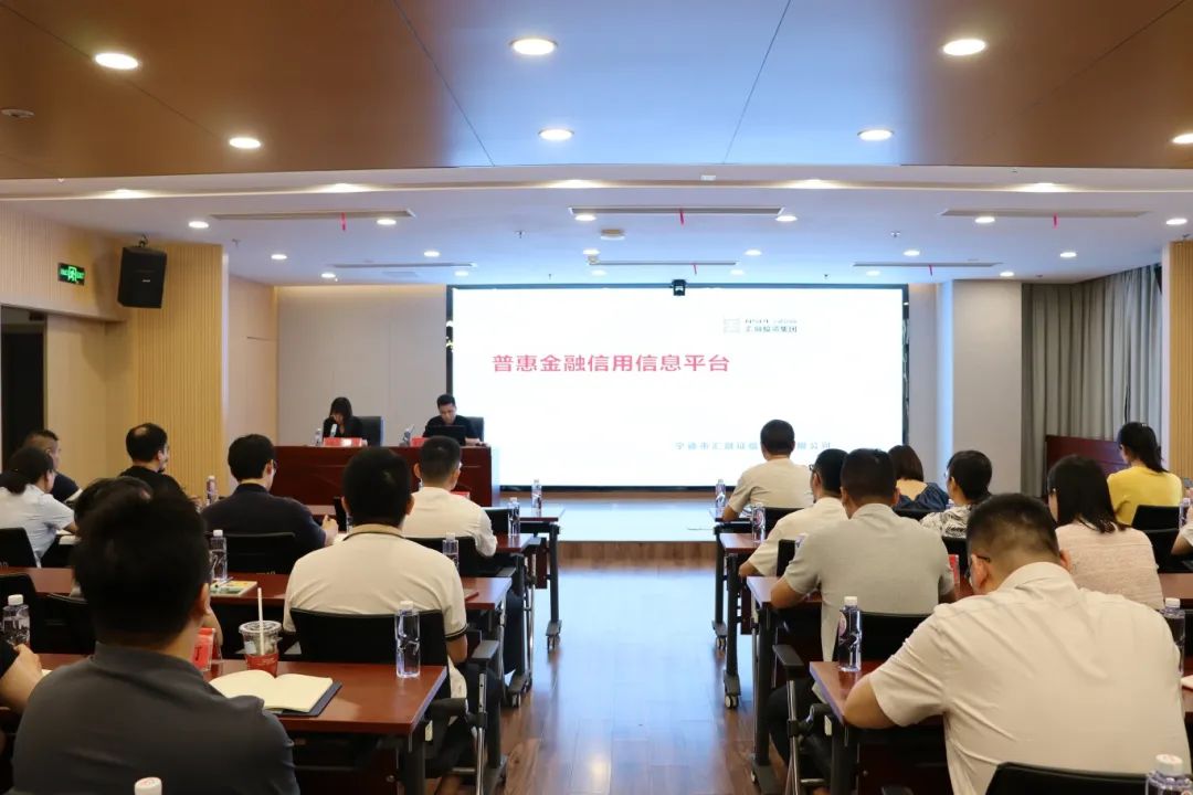 国产偷拍自拍
下属企业汇融投资集团组织召开宁德市普惠金融信用信息平台业务培训会