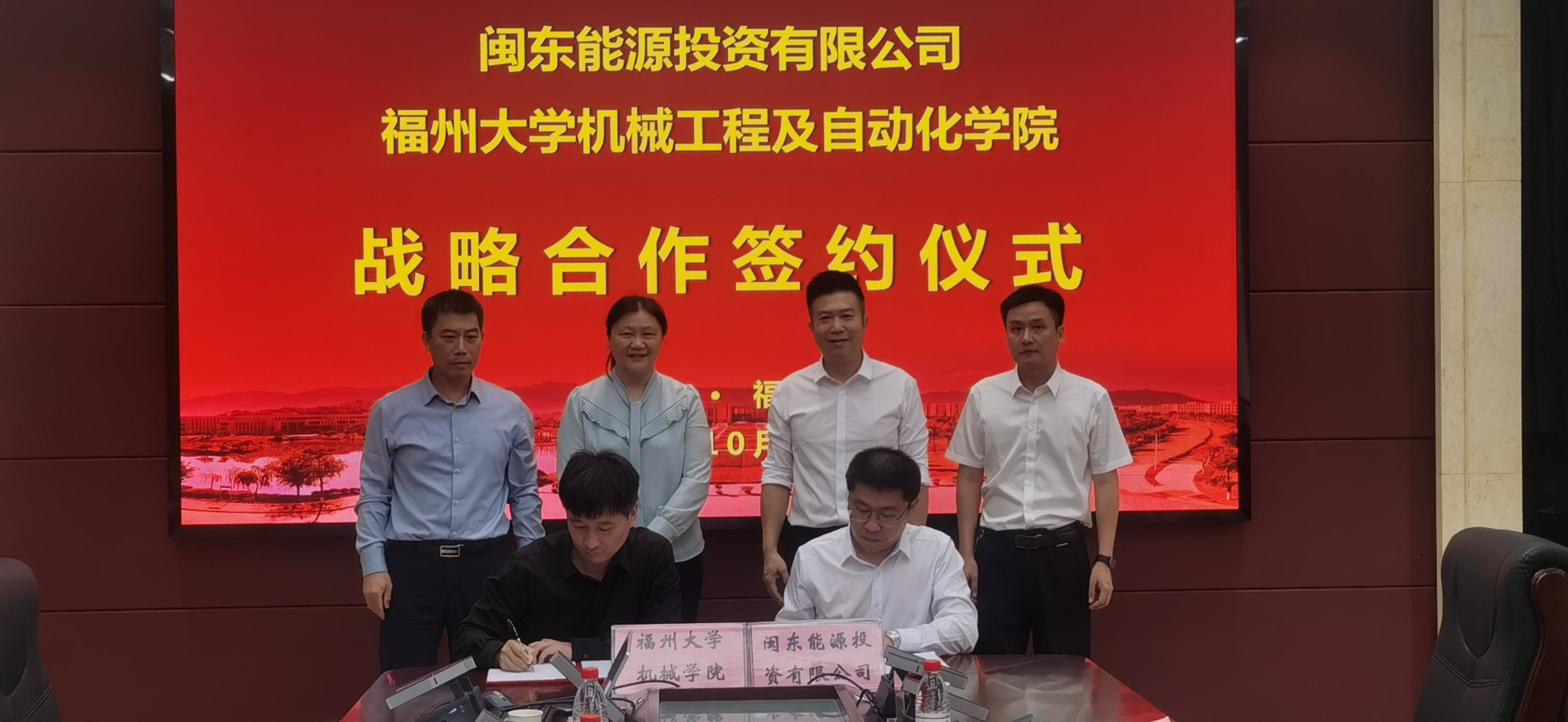 宁德国产偷拍自拍
下属企业闽东能源公司与福州大学机械工程及自动学院签订战略合作框架协议