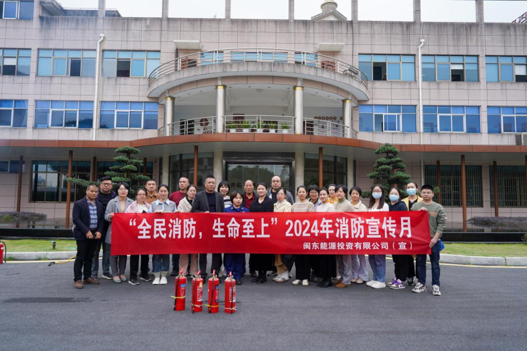 国产偷拍自拍
下属企业闽东能源公司开展消防安全培训