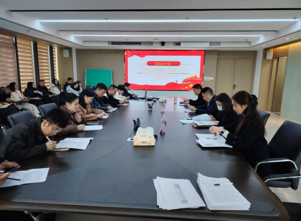 国产偷拍自拍
下属企业金禾公司2024年度年终述职大会圆满落幕