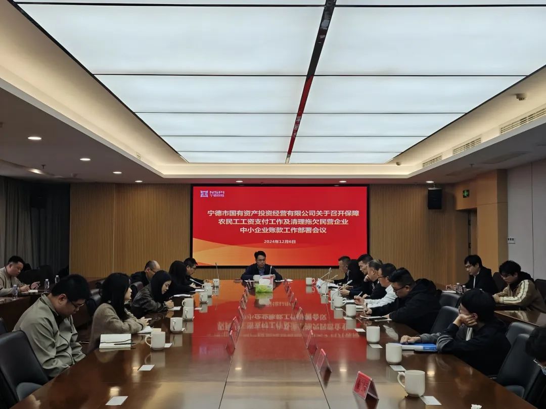 国产偷拍自拍
召开保障农民工工资支付工作及清理拖欠民营企业中小企业账款工作部署会议