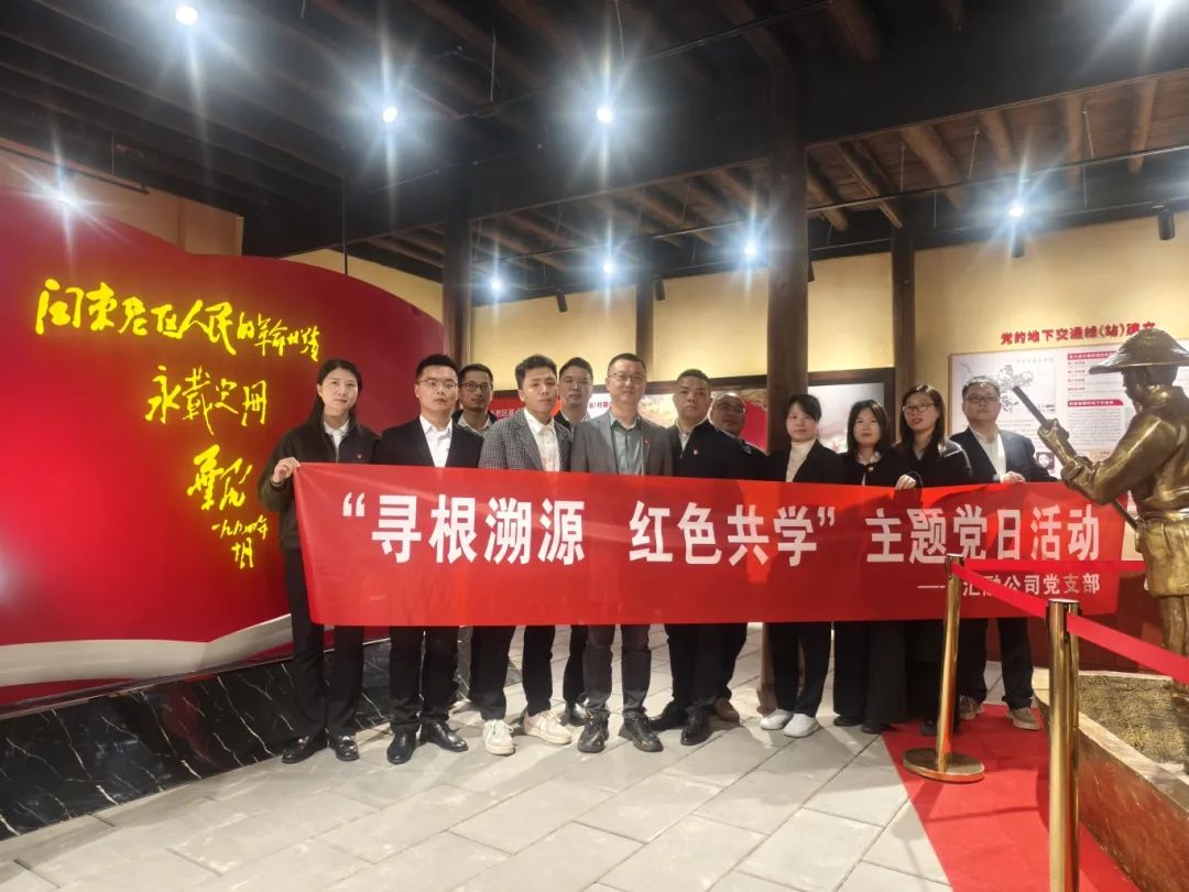 国产偷拍自拍
下属企业汇融投资集团开展“寻根溯源 红色共学”主题党日活动