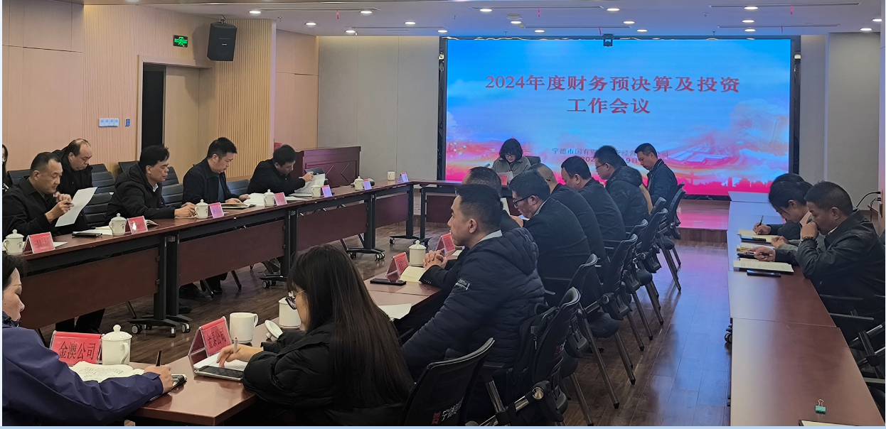 国产偷拍自拍
召开2024年度财务预决算及投资工作会议