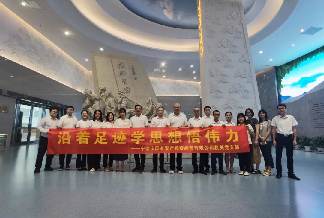 宁德国产偷拍自拍
机关党支部组织开展“沿着足迹学思想悟伟力”主题党日活动