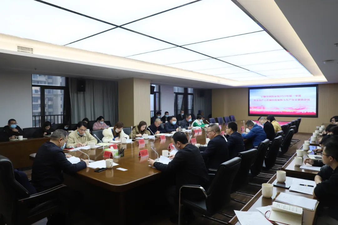 国产偷拍自拍
召开2023年第一季度安全生产工作暨防范重特大生产安全事故会议