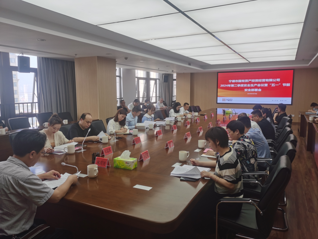 国产偷拍自拍
召开2024年第二季度安全生产工作会议暨“五一”节前安全部署会议