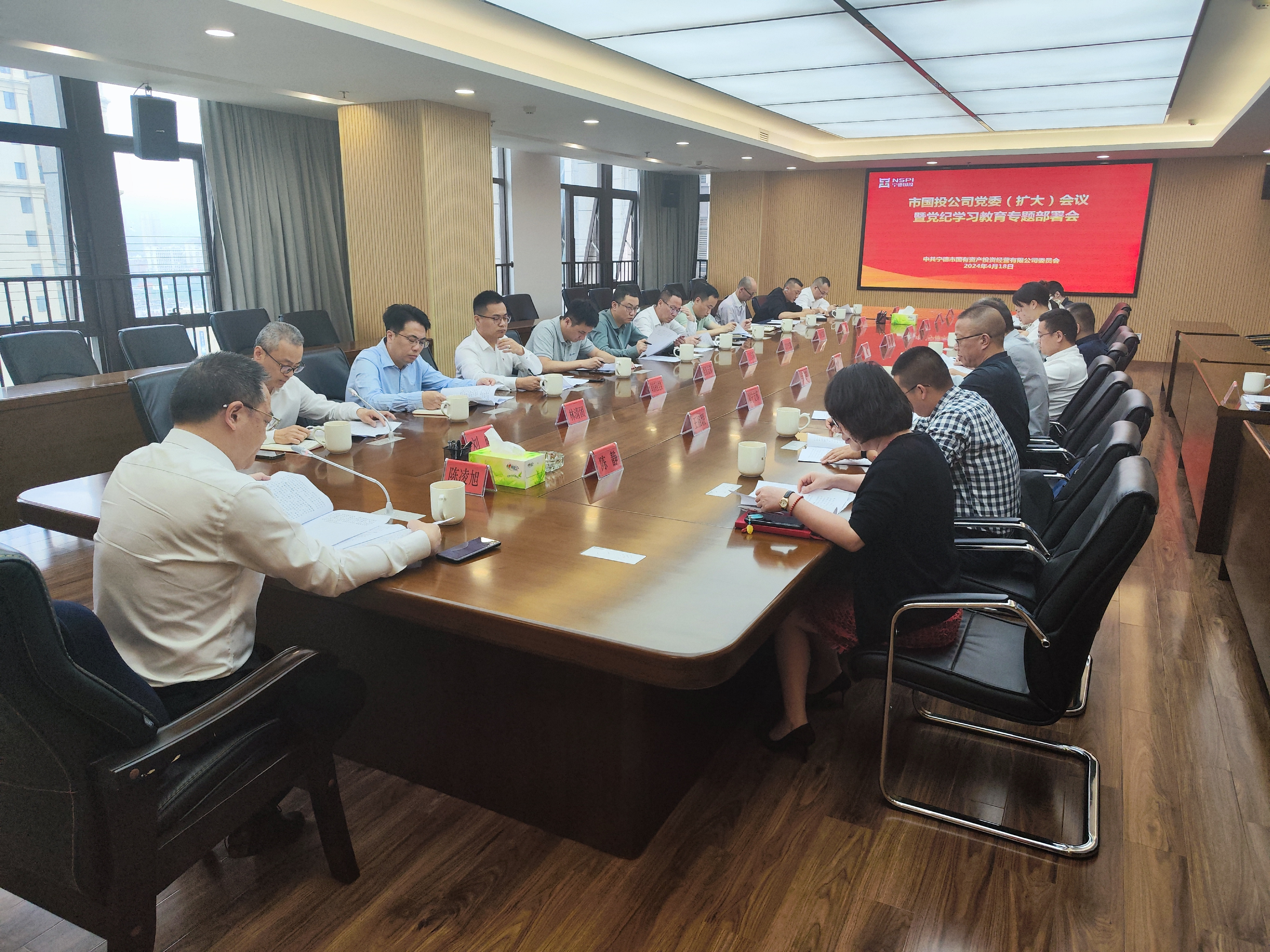 国产偷拍自拍
召开党委（扩大）会议研究部署党纪学习教育工作