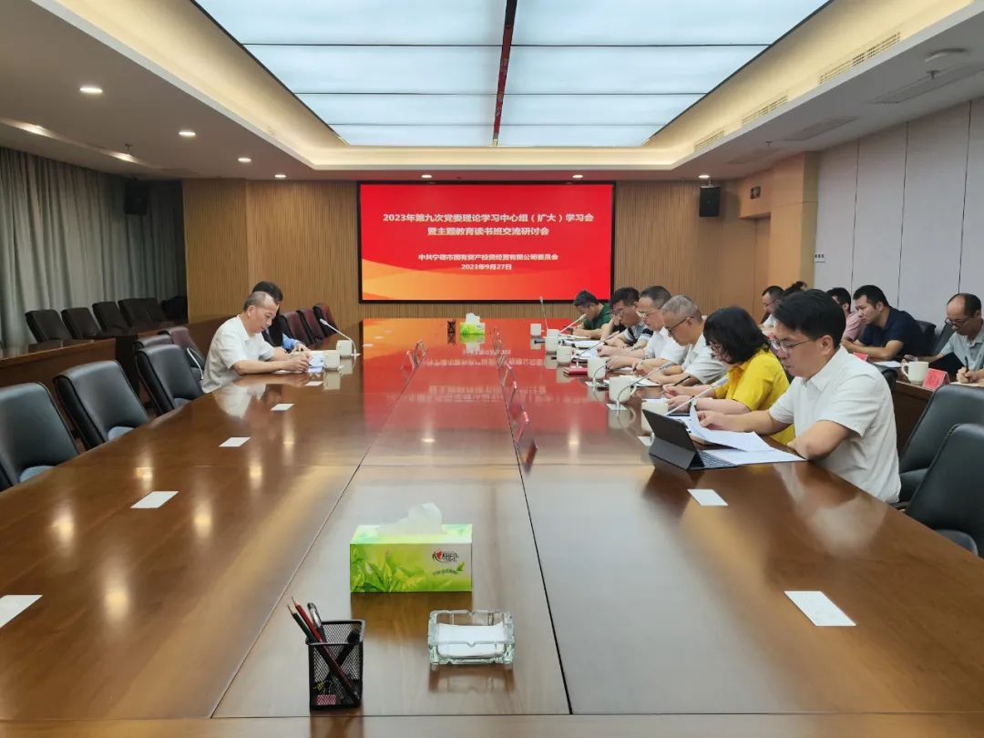 宁德国产偷拍自拍
党委召开主题教育读书班专题学习研讨暨理论学习中心组学习会