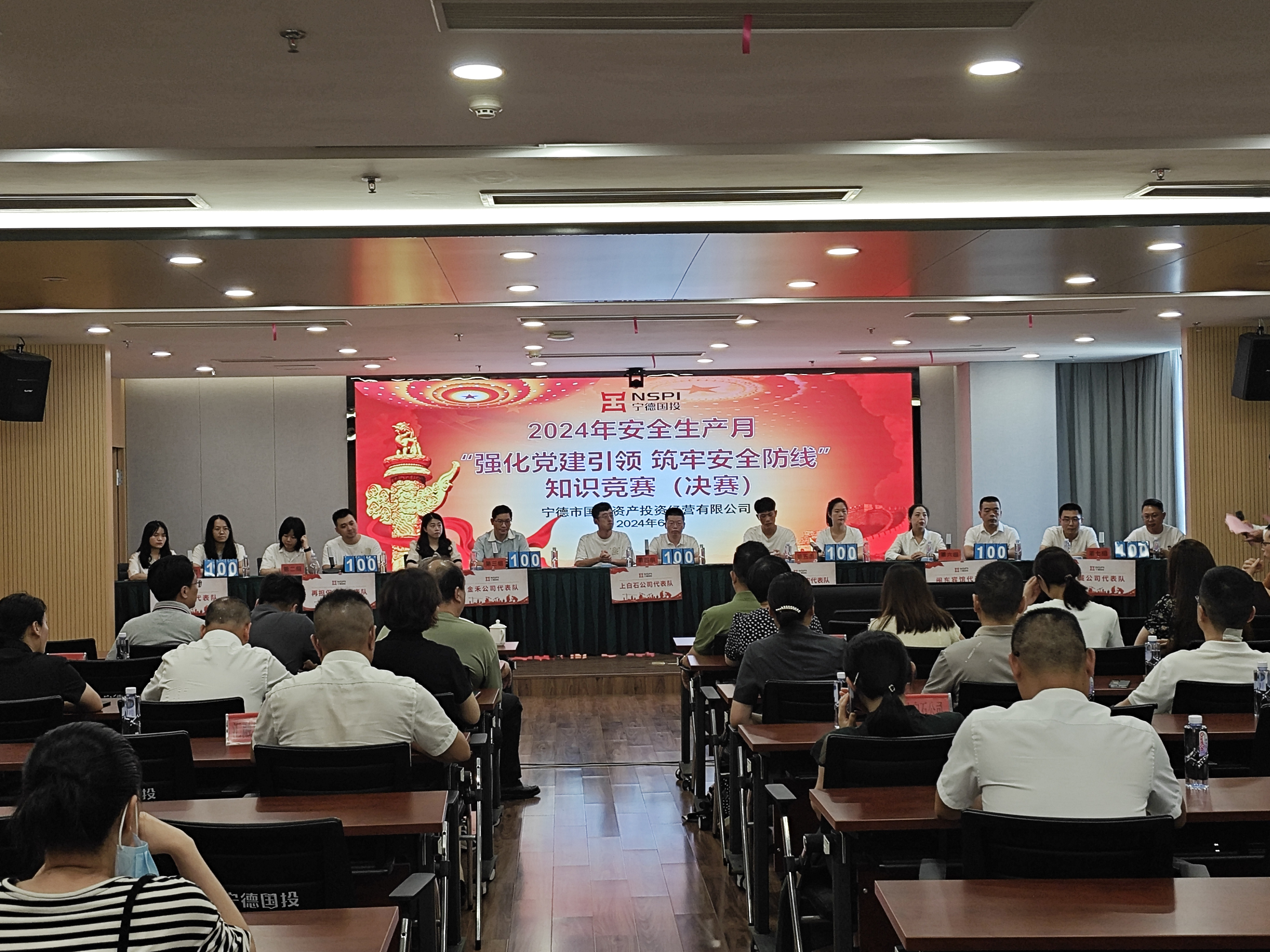 国产偷拍自拍
组织开展安全生产月 “强化党建引领·筑牢安全防线” 知识竞赛活动