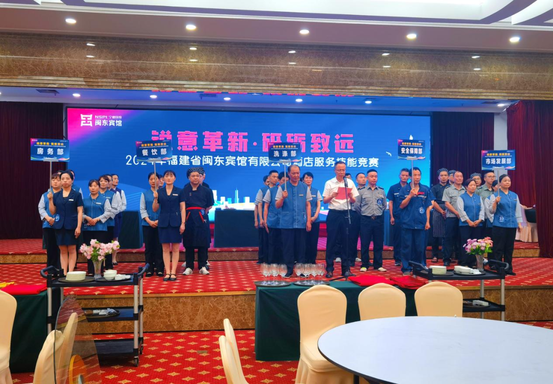 宁德国产偷拍自拍
下属企业福建省闽东宾馆有限公司举办酒店服务技能竞赛