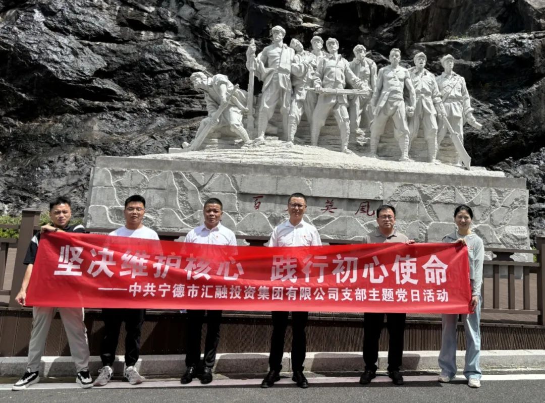 国产偷拍自拍
下属企业汇融投资集团开展“坚决维护核心 践行初心使命”主题党日活动
