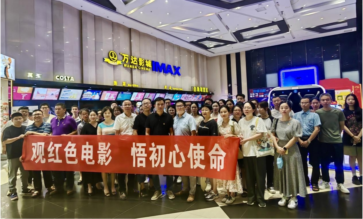 国产偷拍自拍
下属企业联合开展 “观红色电影 悟初心使命”主题党日活动