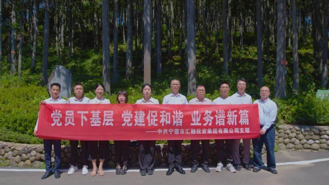 国产偷拍自拍
下属企业汇融投资集团开展“党员下基层 党建促和谐 业务谱新篇”主题党日活动