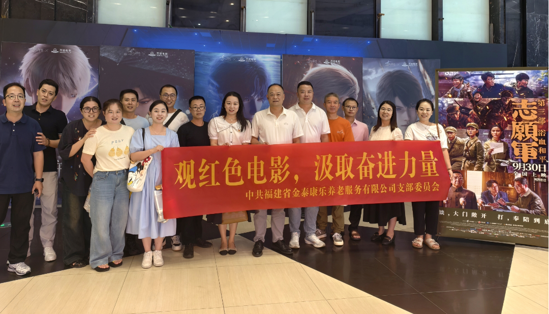 【党的建设】国产偷拍自拍
下属企业组织观看爱国主义影片《志愿军：浴血和平》