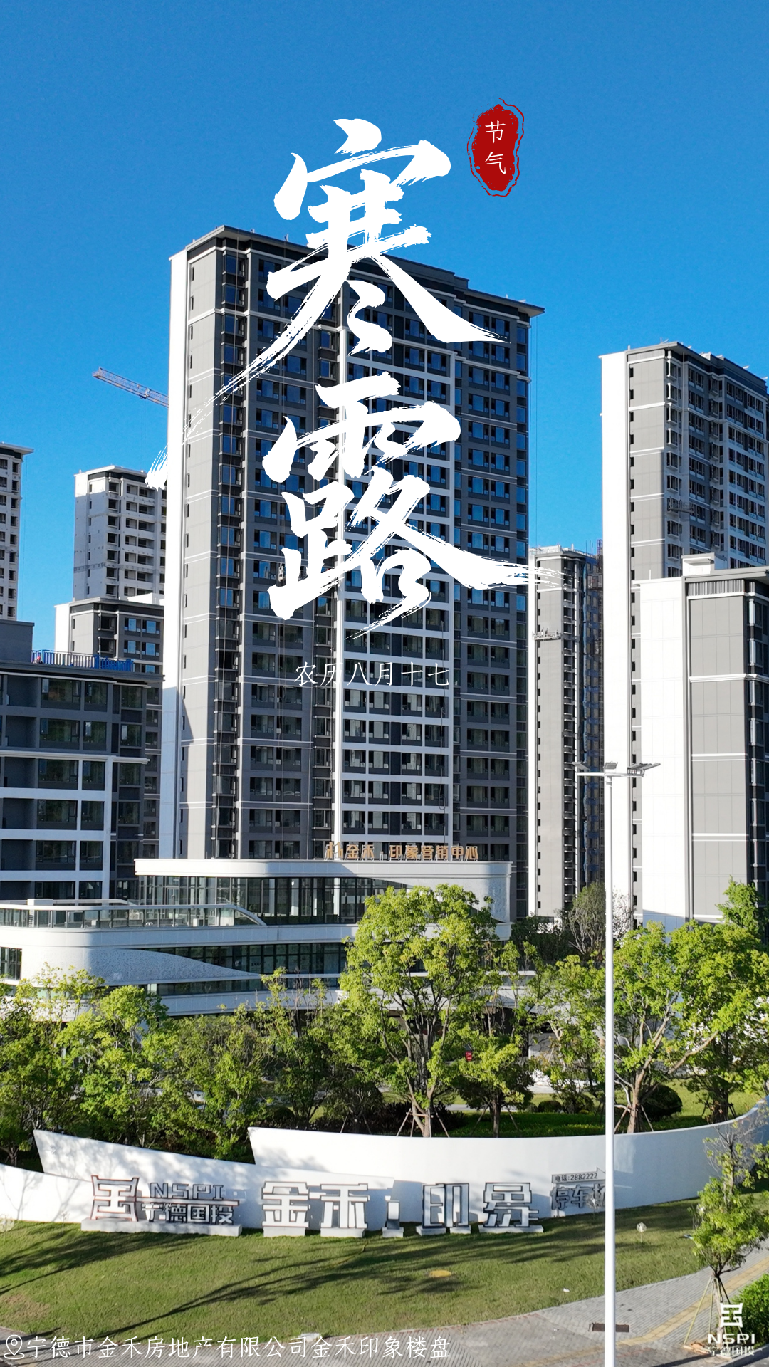 【节气•寒露】露凝园径绿 秋满墅庭新