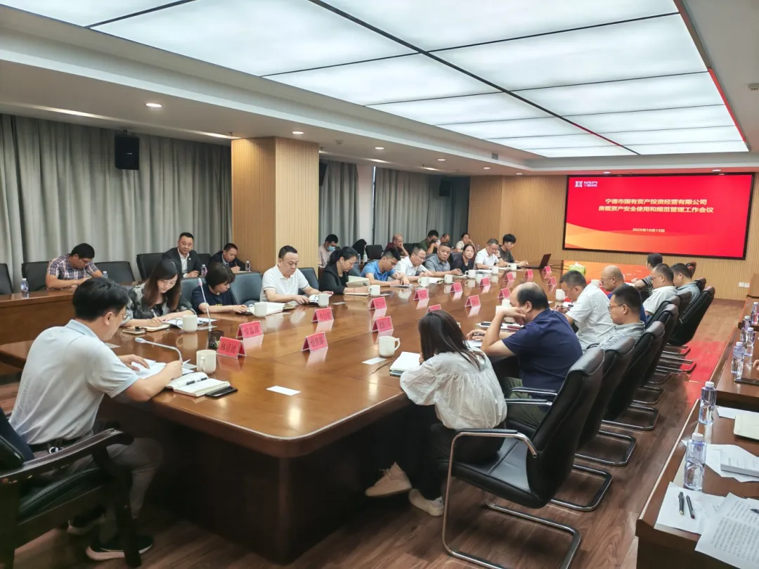 【安全生产】国产偷拍自拍
召开国投系统房屋资产安全使用和规范管理工作会议