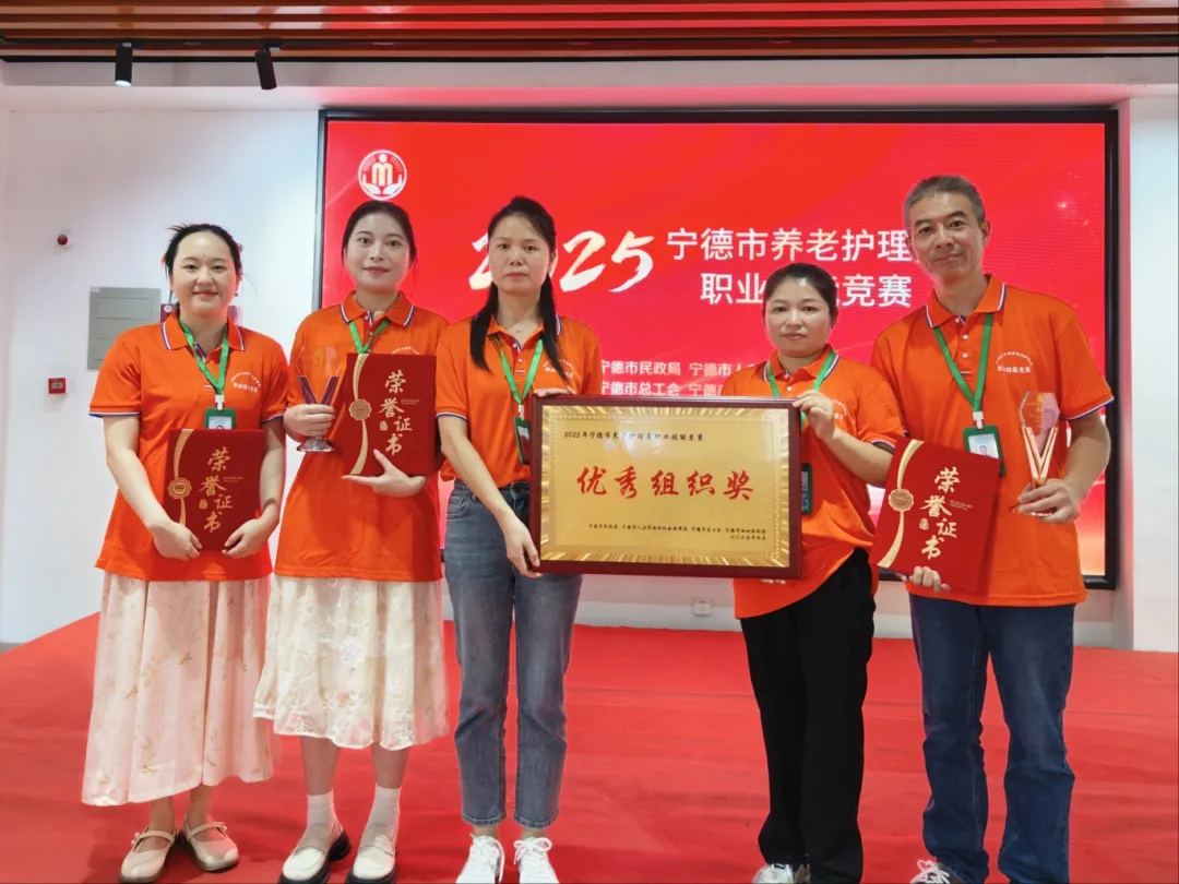 【喜报】国产偷拍自拍
下属企业金泰公司在2025年宁德市养老护理员职业技能大赛中斩获团体冠军