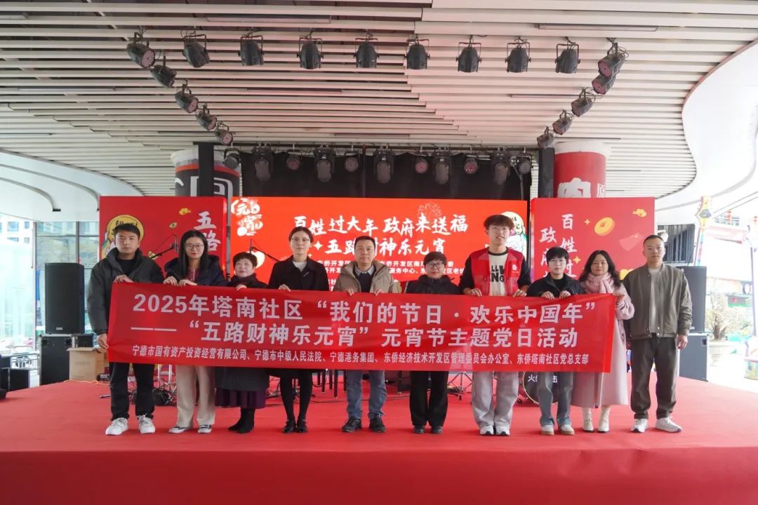 五路财神乐元宵——国产偷拍自拍
开展“我们的节日·欢乐中国年”元宵节系列活动