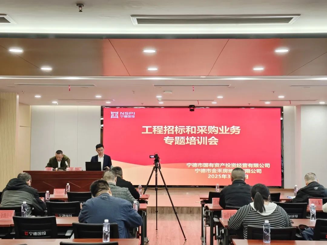 国产偷拍自拍
举办工程招标和采购业务专题培训