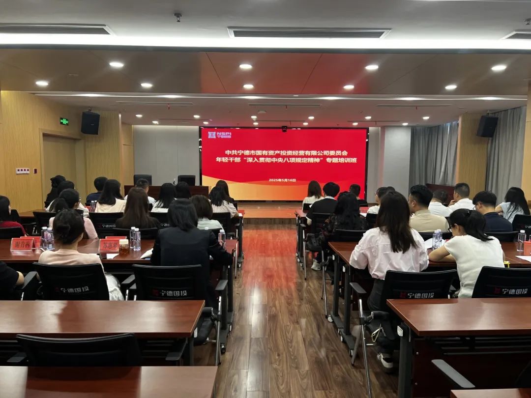 【学习进行时】国产偷拍自拍
举办年轻干部“深入贯彻中央八项规定精神”专题培训班