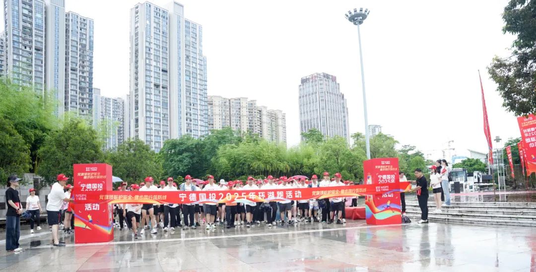 【国投风采】“党旗领航护安全 健步同行筑防线”——国产偷拍自拍
“党建+安全”环湖跑宣传活动
