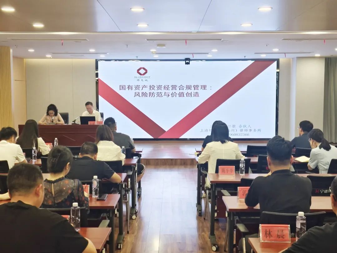 【学习进行时】国产偷拍自拍
开展“国有资产投资经营合规管理”主题讲座 筑牢风险防控与价值创造双防线