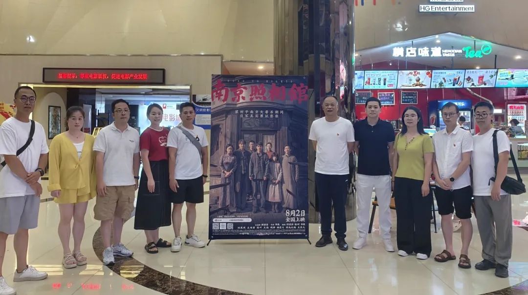 【党的建设】国产偷拍自拍
及其下属企业组织开展《南京照相馆》观影活动