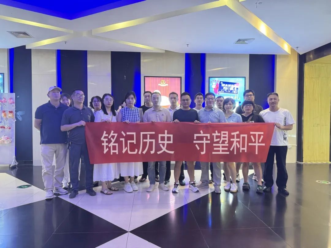 【学习进行时】国产偷拍自拍
下属企业联合开展“铭记历史 守望和平”主题党日活动