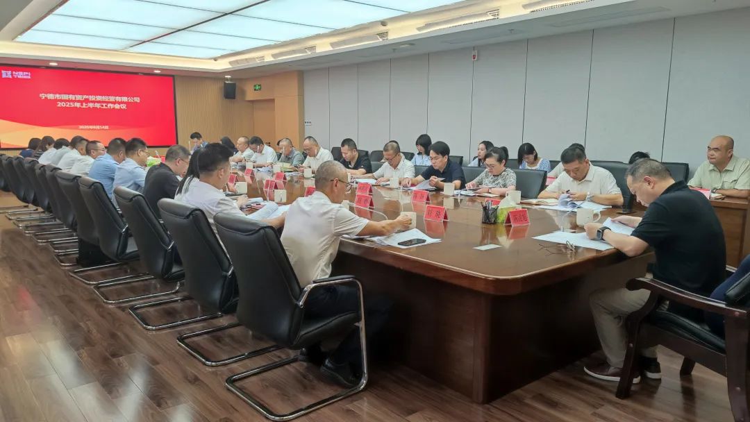 宁德国产偷拍自拍
召开2025年上半年工作会议