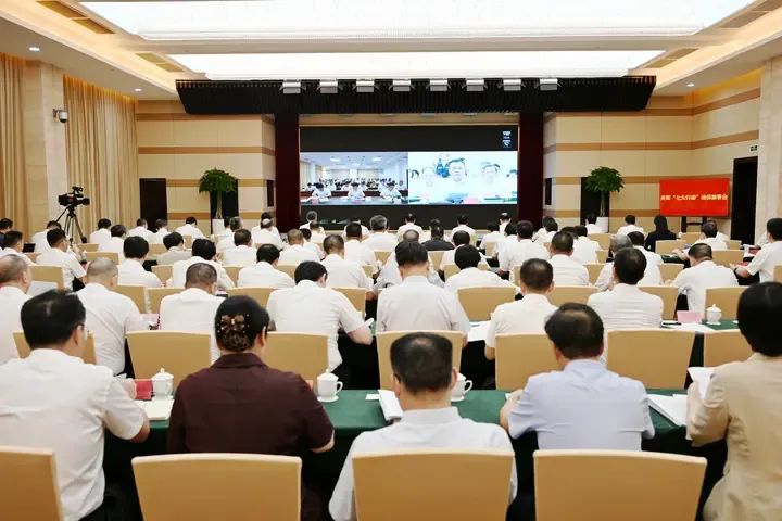 【转载】快讯丨全市开展“七大行动”动员部署会召开