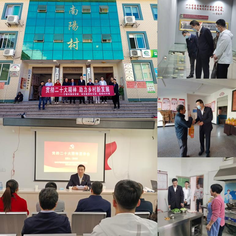 宣传贯彻党的二十大精神 助力乡村新发展——国产偷拍自拍
开展“党的二十大精神进农村”村企党建共建活动