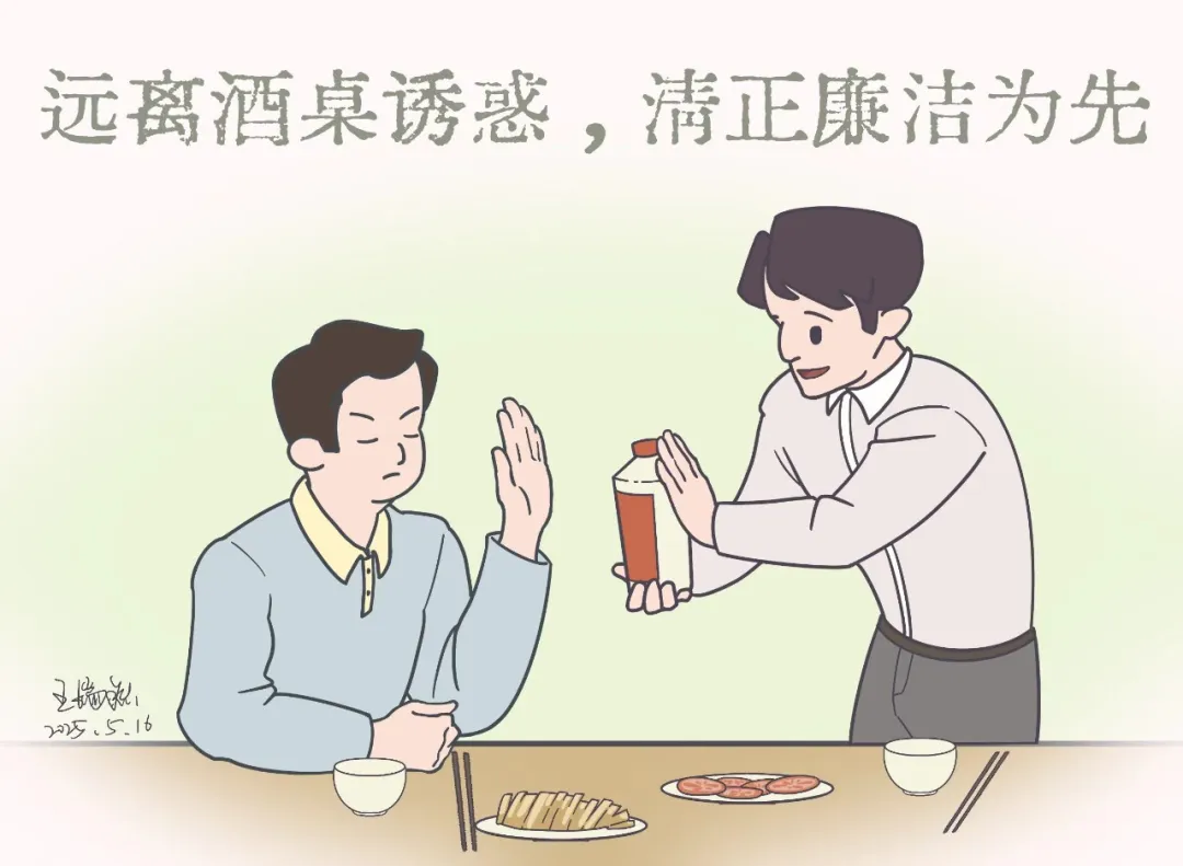 【彩韵国投】板绘漫画·深入贯彻中央八项规定精神（四）