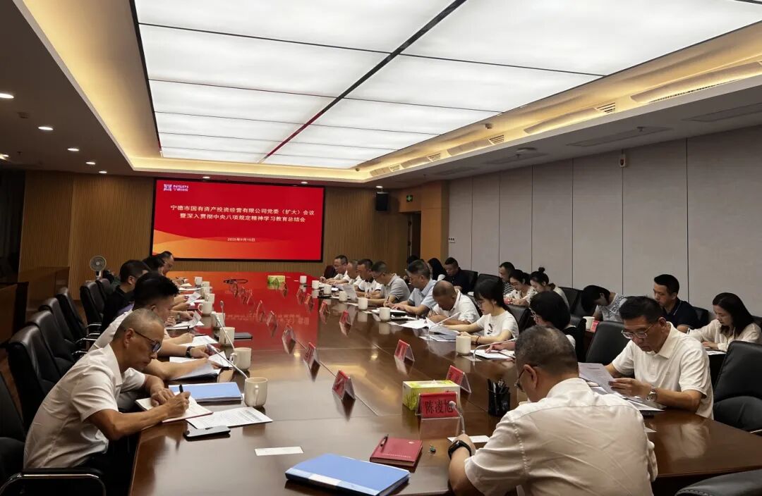 【党的建设】国产偷拍自拍
召开党委（扩大）会议