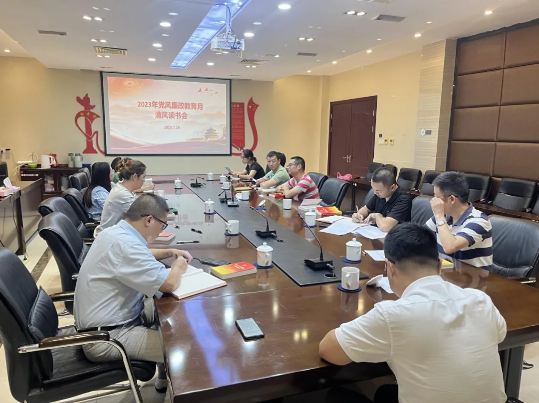 清风润国投，廉心向未来！国产偷拍自拍
开展党风廉政教育月系列活动