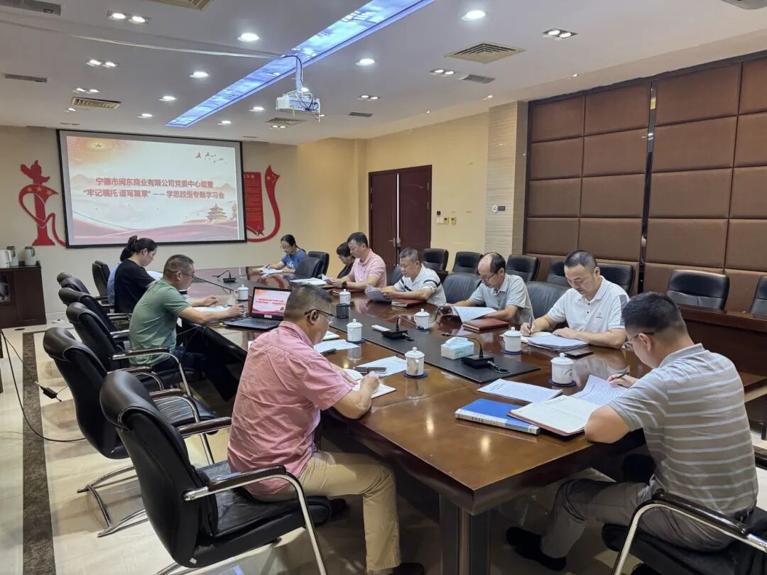 【党的建设】国产偷拍自拍
下属企业闽东商业公司：以学思践悟筑牢发展思想根基